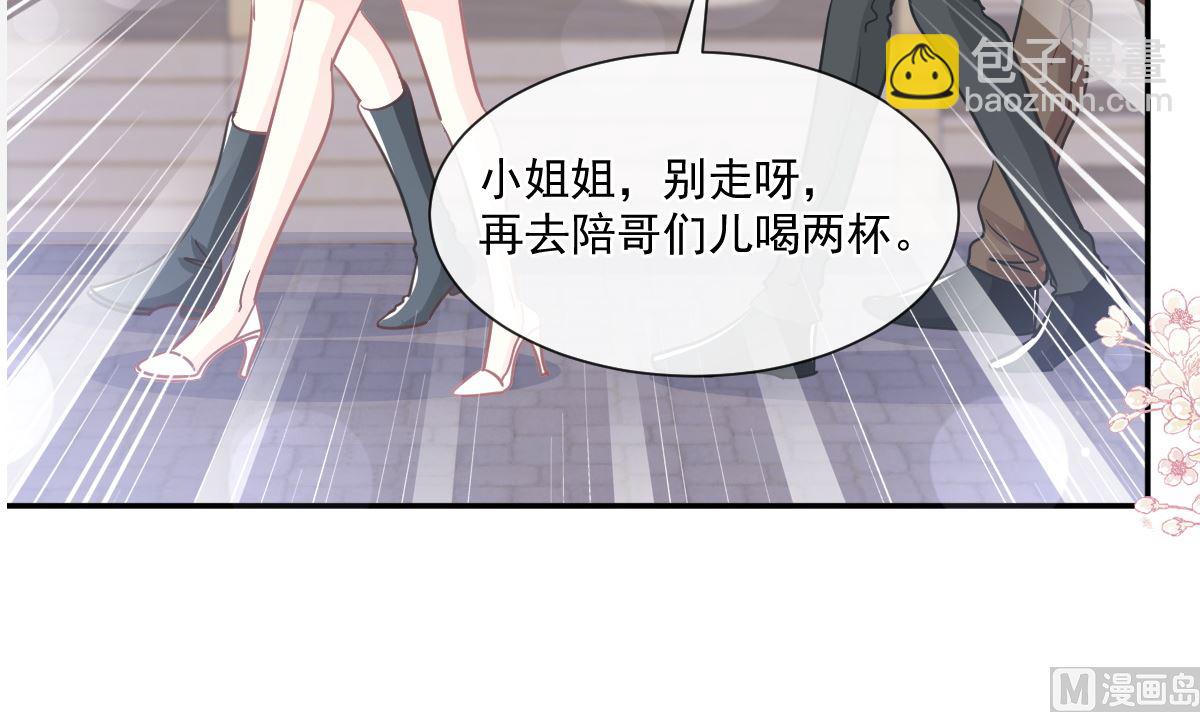 霸道總裁輕點愛 - 第210話 發泄情緒(1/3) - 3