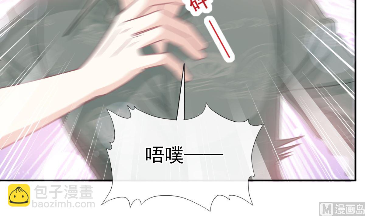 霸道總裁輕點愛 - 第210話 發泄情緒(1/3) - 1