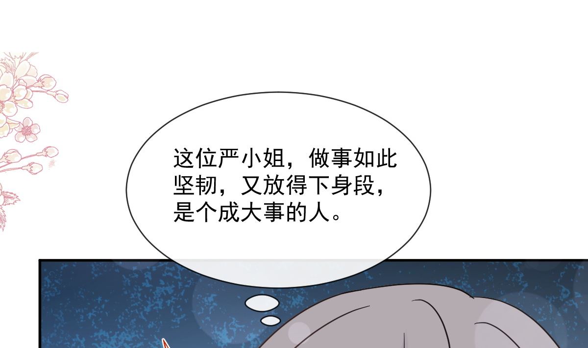 第210话 发泄情绪3