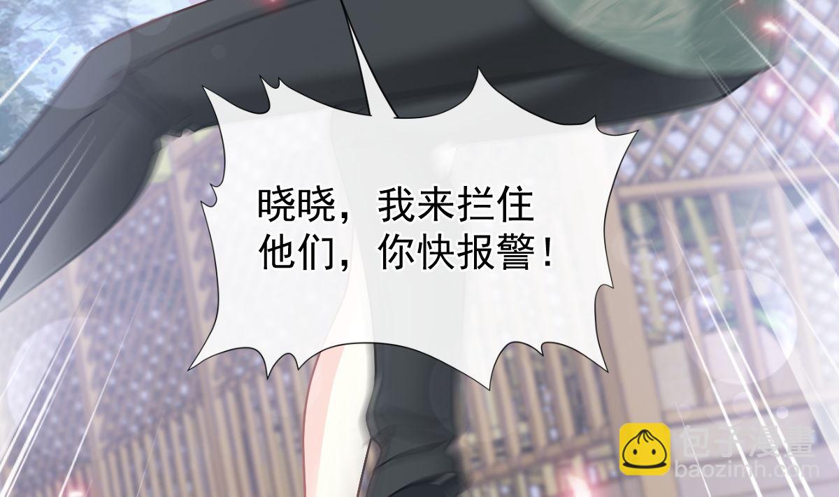 霸道總裁輕點愛 - 第210話 發泄情緒(1/3) - 4