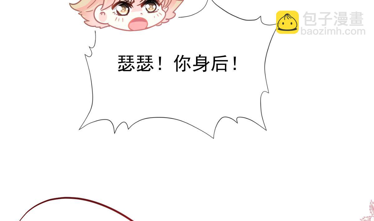 霸道總裁輕點愛 - 第210話 發泄情緒(1/3) - 7