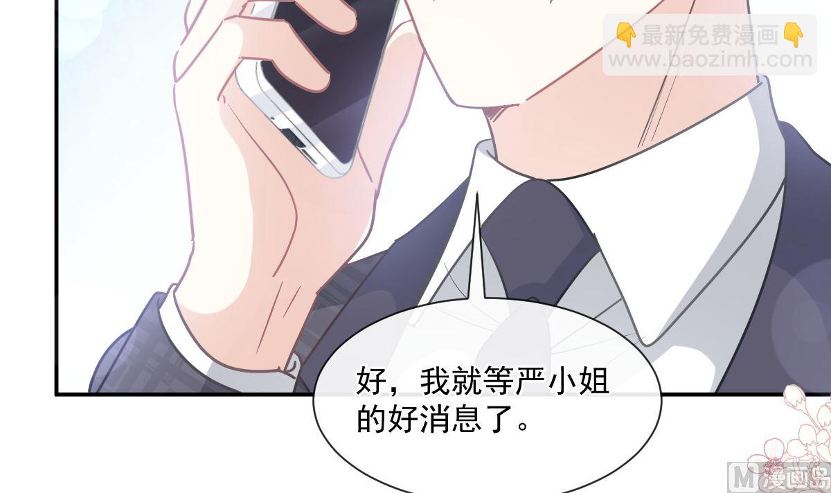 霸道總裁輕點愛 - 第210話 發泄情緒(1/3) - 6