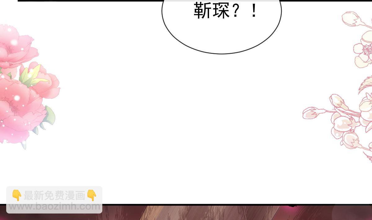 霸道總裁輕點愛 - 第210話 發泄情緒(2/3) - 7