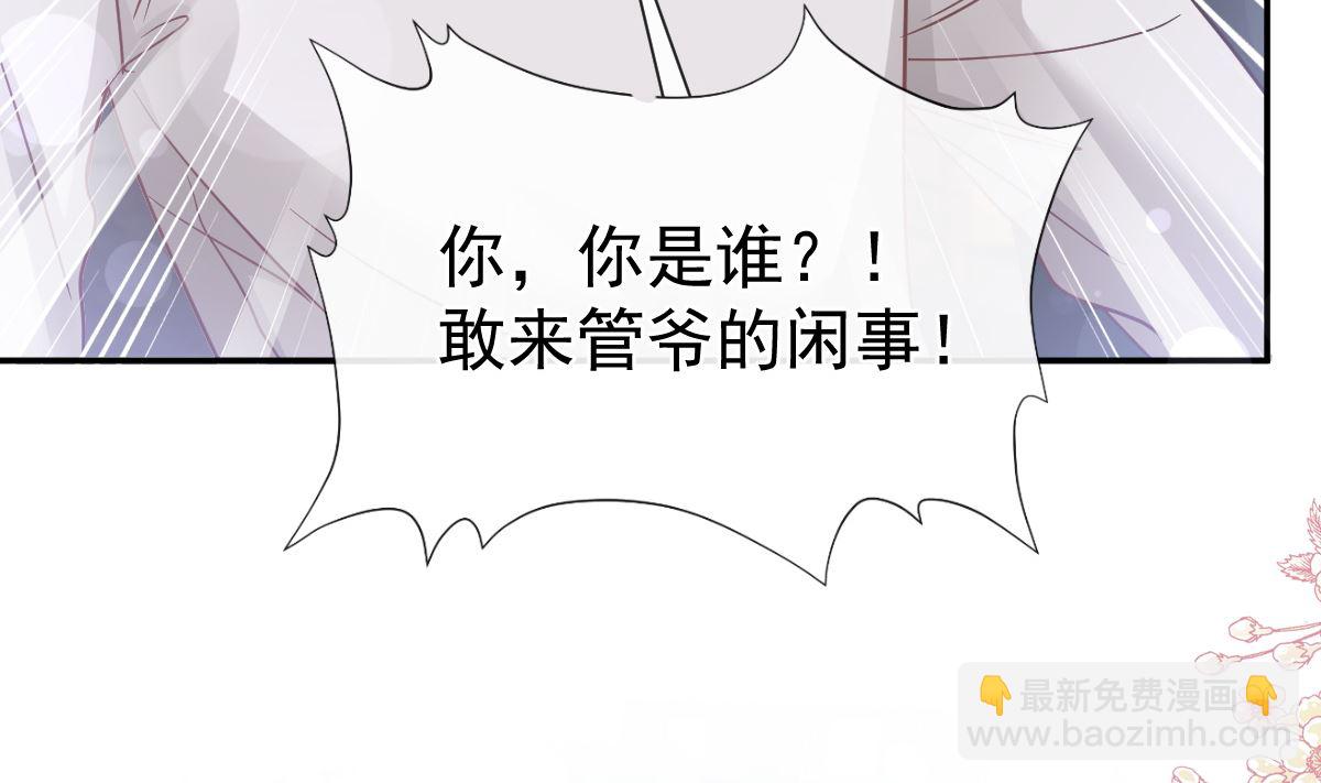 霸道總裁輕點愛 - 第210話 發泄情緒(2/3) - 6