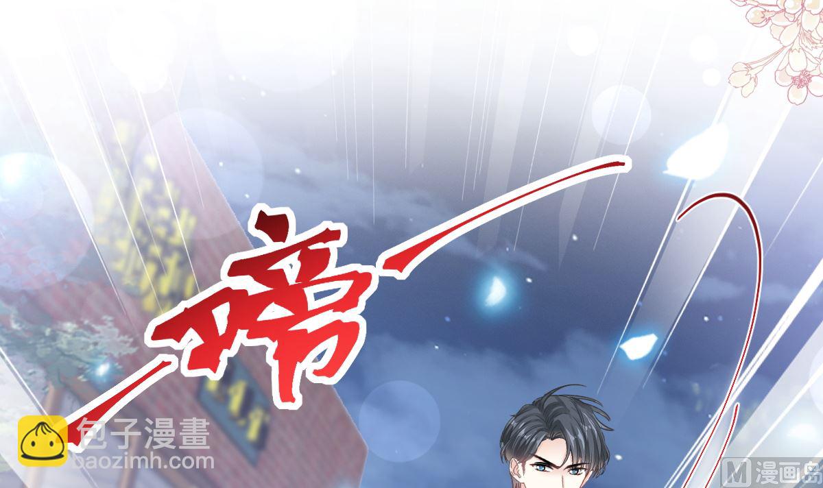 霸道總裁輕點愛 - 第210話 發泄情緒(2/3) - 7