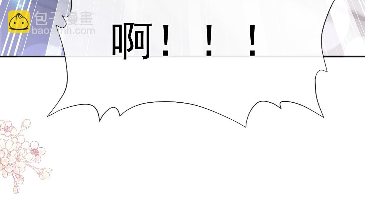 霸道總裁輕點愛 - 第210話 發泄情緒(2/3) - 3