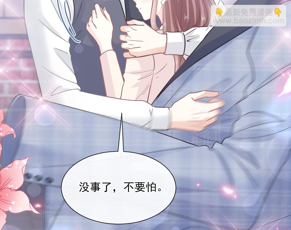 霸道總裁輕點愛 - 第210話 發泄情緒(2/3) - 5