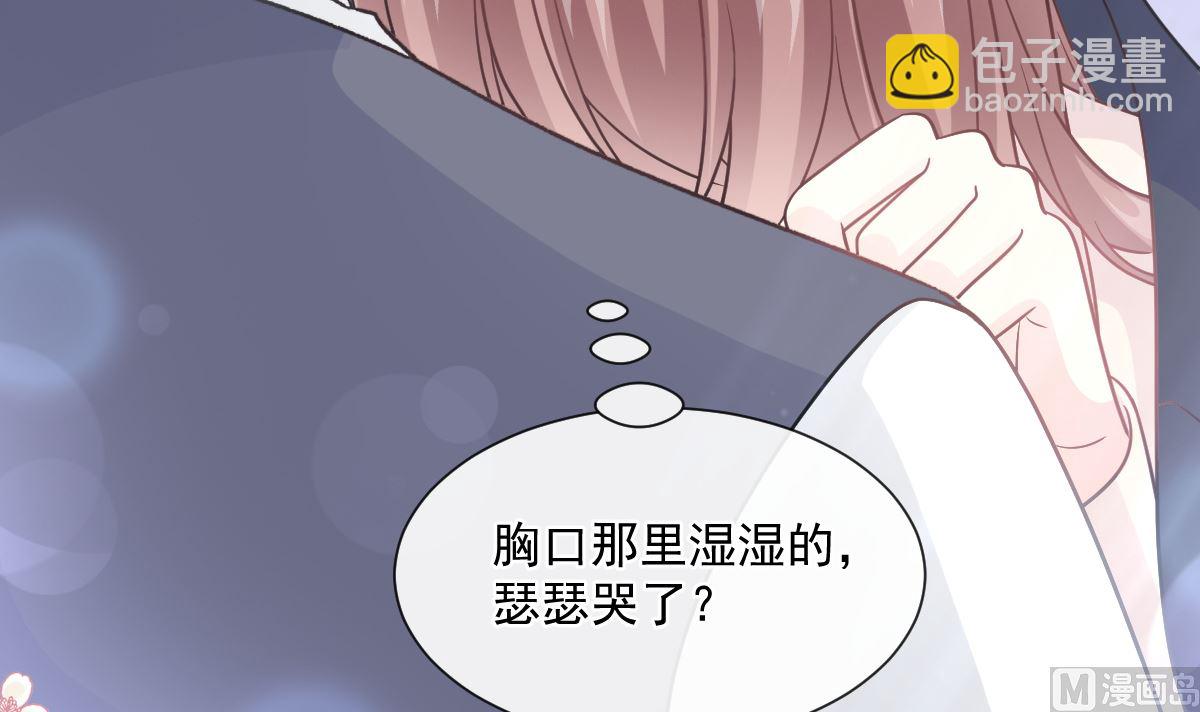 霸道總裁輕點愛 - 第210話 發泄情緒(2/3) - 1