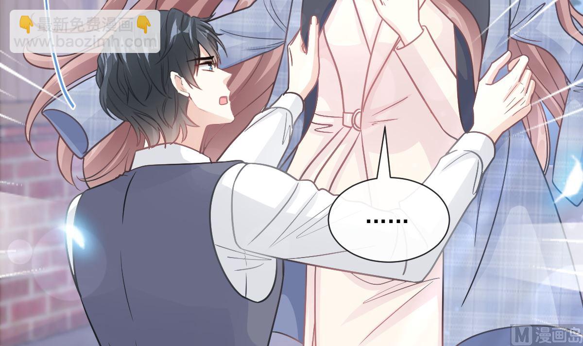 霸道總裁輕點愛 - 第210話 發泄情緒(2/3) - 4