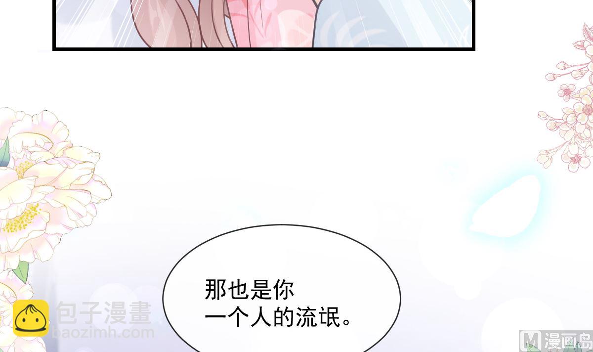 霸道總裁輕點愛 - 第212話 我們也生一個(3/3) - 6