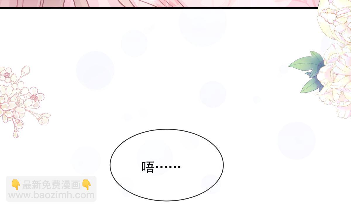 霸道總裁輕點愛 - 第212話 我們也生一個(3/3) - 4