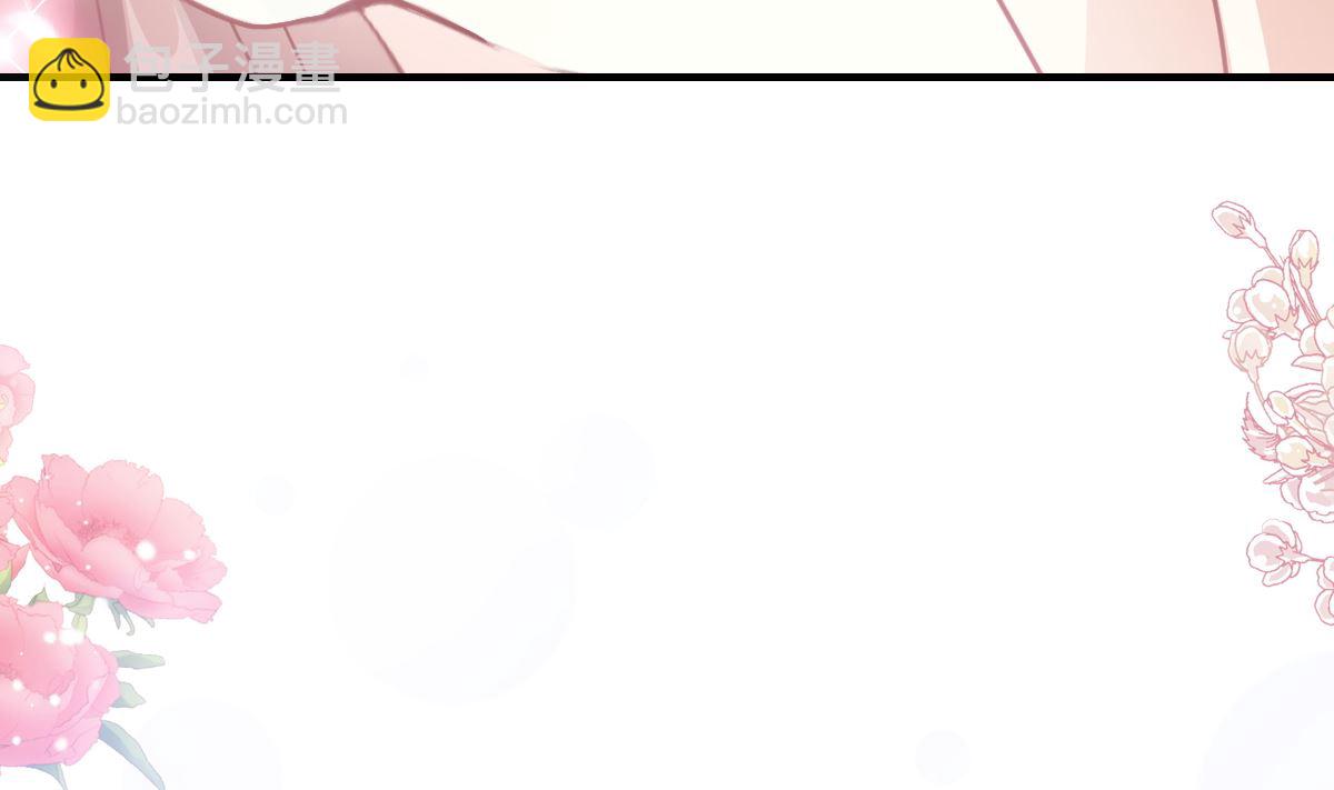 霸道總裁輕點愛 - 第212話 我們也生一個(3/3) - 1