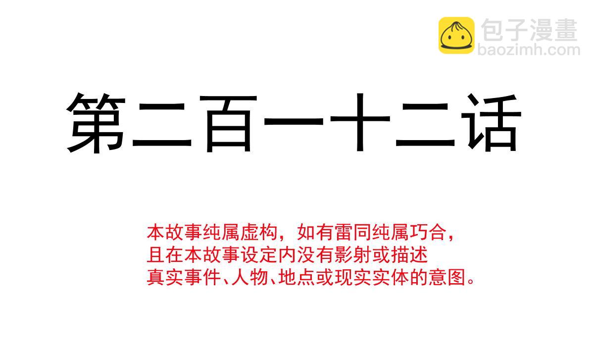 霸道總裁輕點愛 - 第212話 我們也生一個(1/3) - 3
