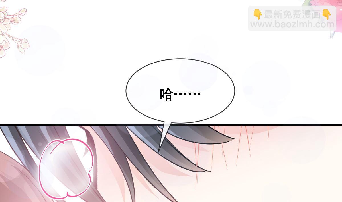 霸道總裁輕點愛 - 第212話 我們也生一個(3/3) - 5