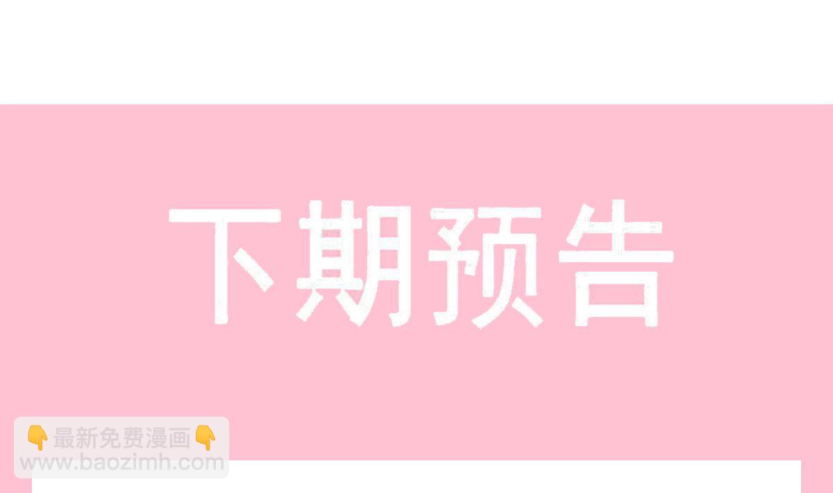 霸道總裁輕點愛 - 第212話 我們也生一個(3/3) - 4