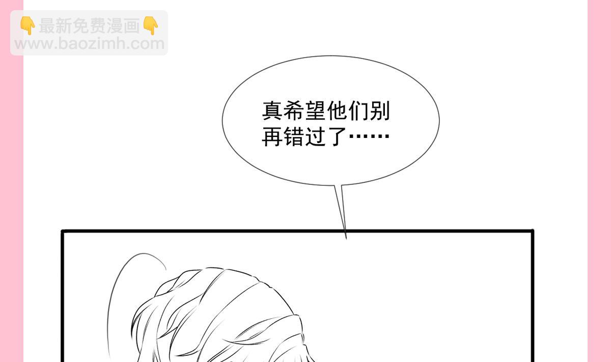 霸道總裁輕點愛 - 第212話 我們也生一個(3/3) - 5