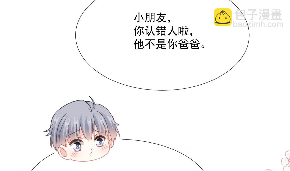 霸道總裁輕點愛 - 第212話 我們也生一個(1/3) - 5