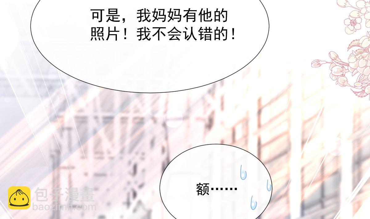 霸道總裁輕點愛 - 第212話 我們也生一個(1/3) - 6