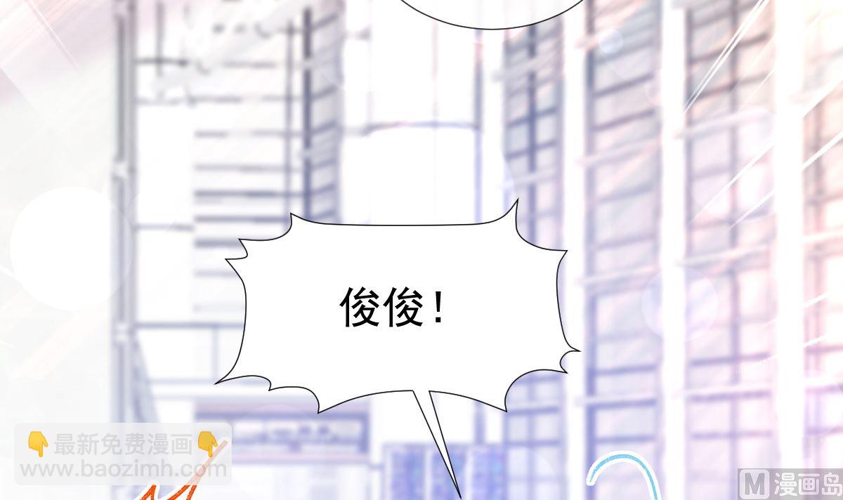 霸道總裁輕點愛 - 第212話 我們也生一個(1/3) - 7