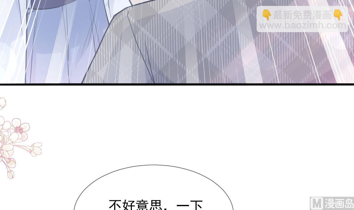 霸道總裁輕點愛 - 第212話 我們也生一個(1/3) - 2