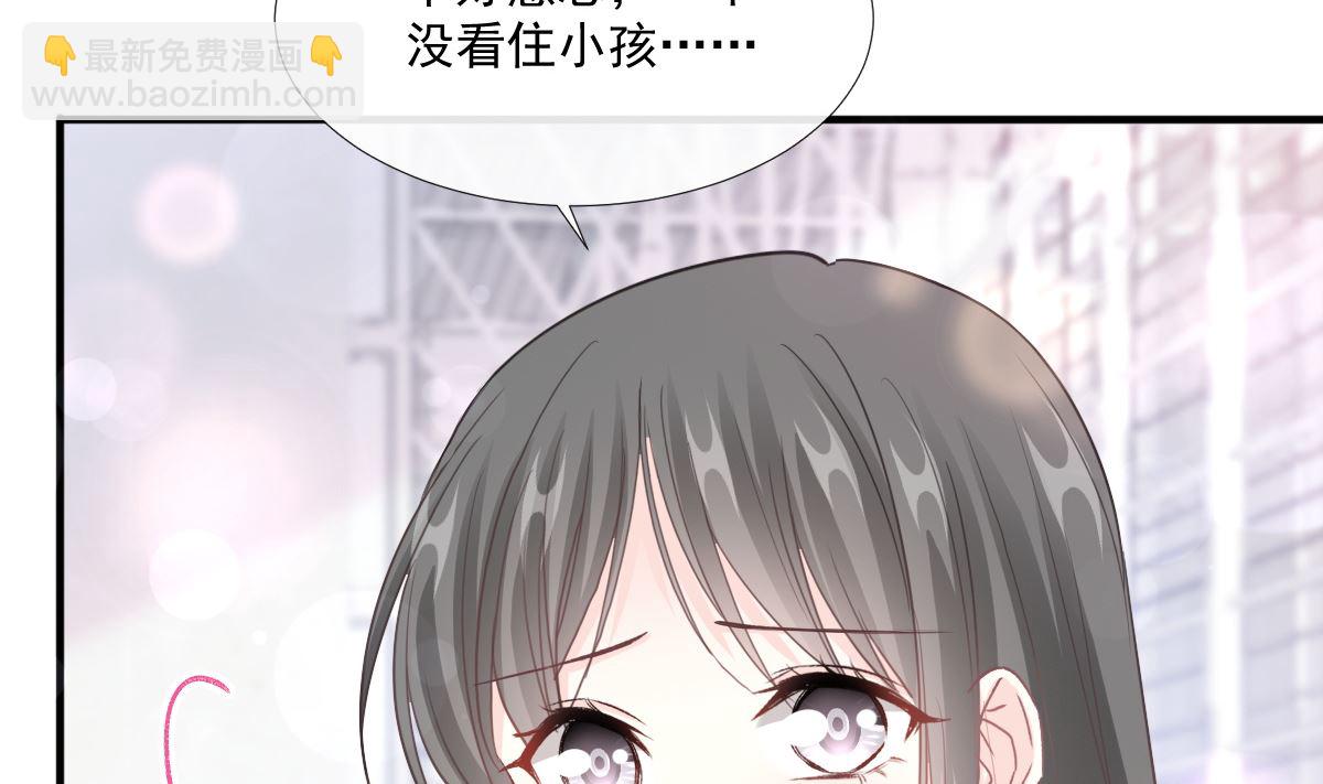 霸道總裁輕點愛 - 第212話 我們也生一個(1/3) - 3