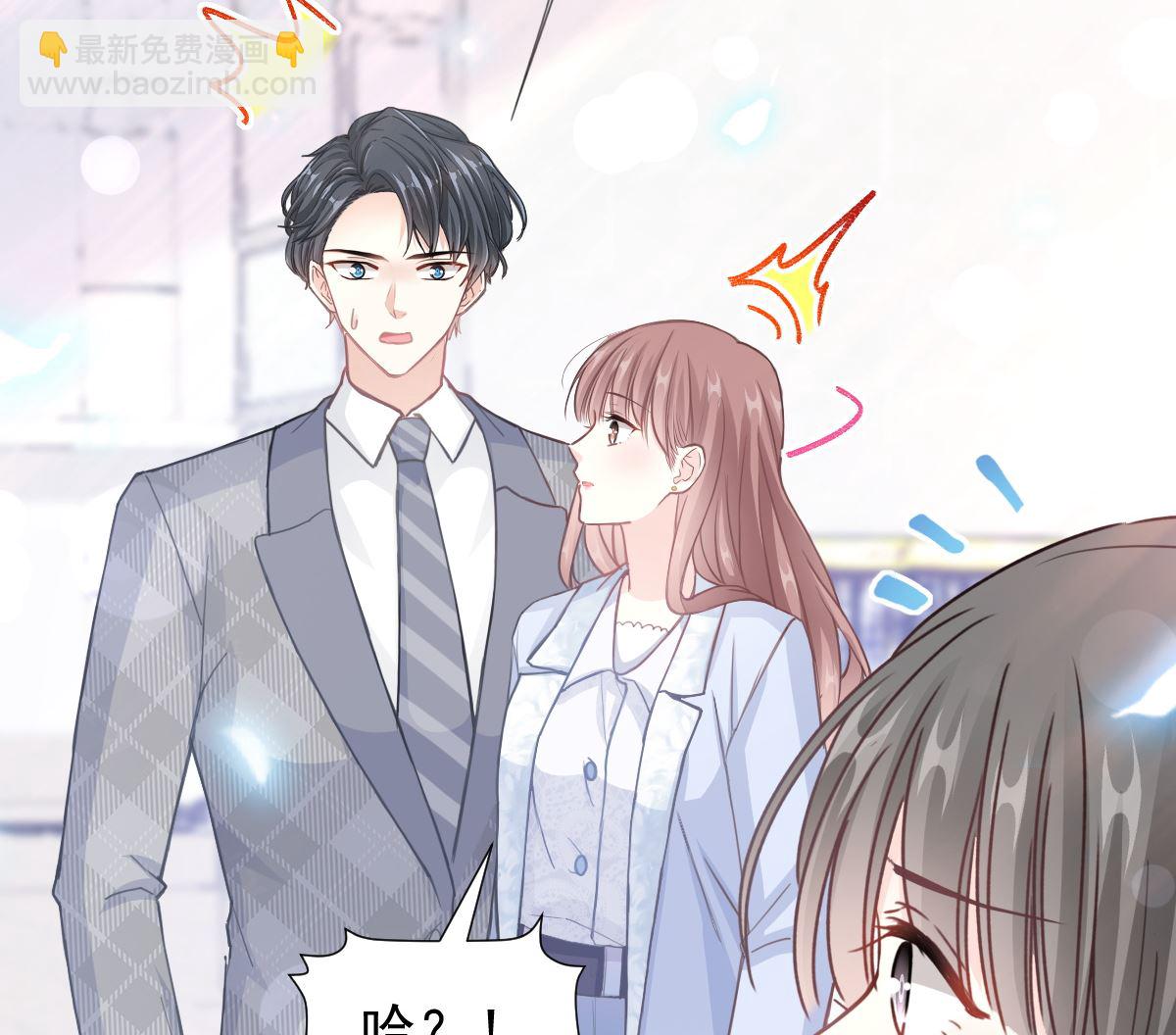 霸道總裁輕點愛 - 第212話 我們也生一個(1/3) - 6