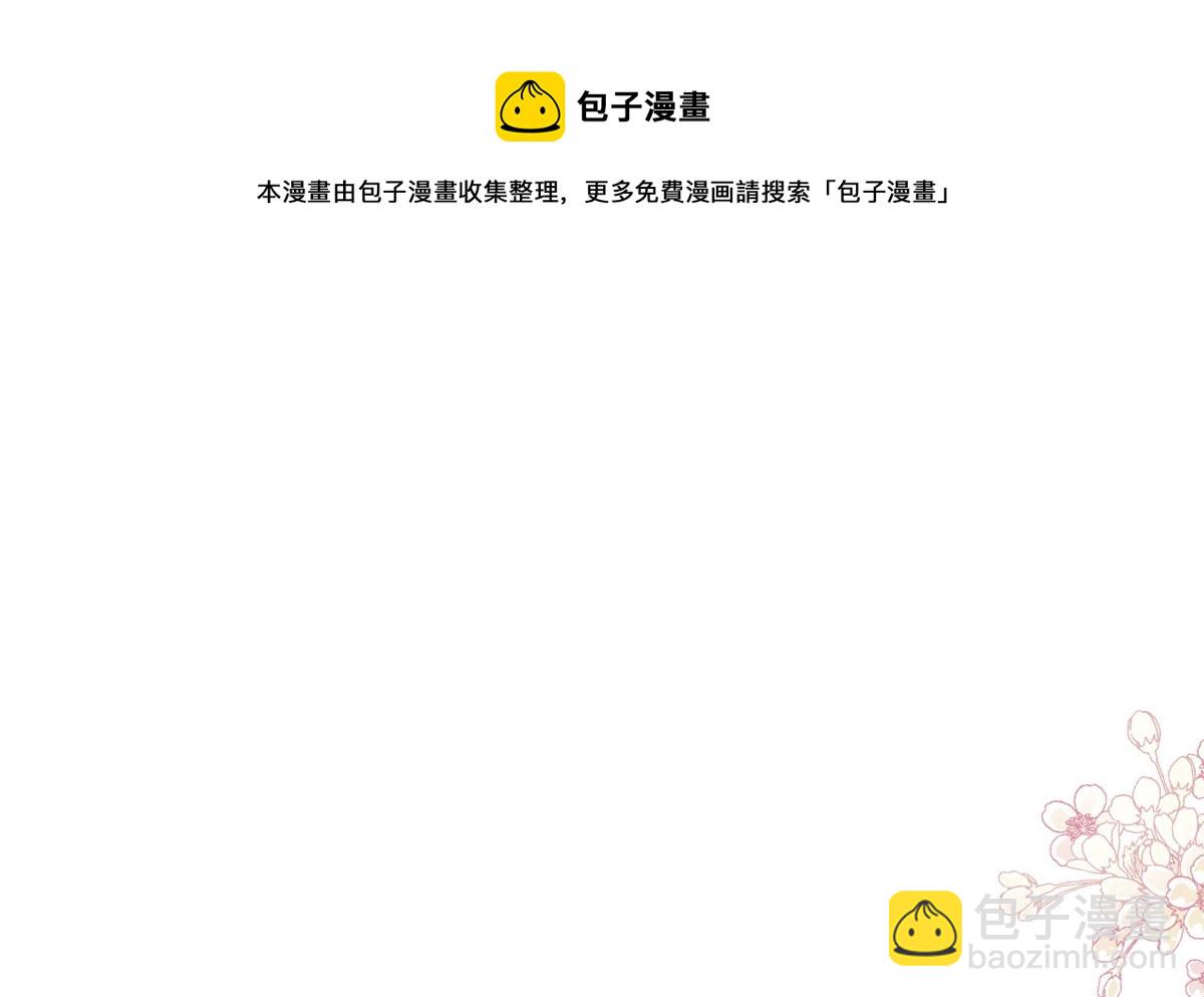 霸道總裁輕點愛 - 第212話 我們也生一個(1/3) - 1