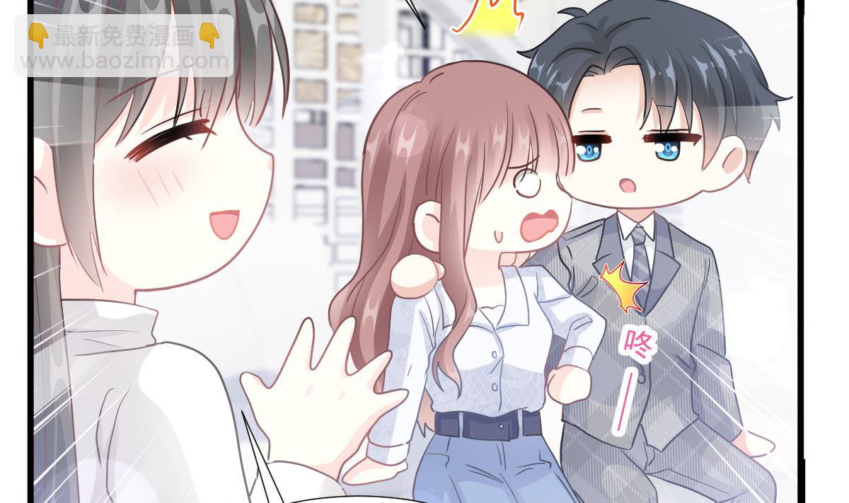 霸道總裁輕點愛 - 第212話 我們也生一個(1/3) - 8