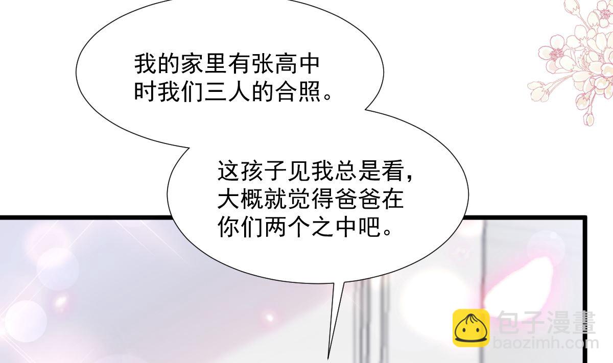 霸道總裁輕點愛 - 第212話 我們也生一個(1/3) - 3