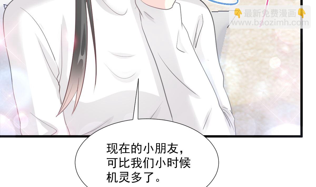 霸道總裁輕點愛 - 第212話 我們也生一個(1/3) - 5