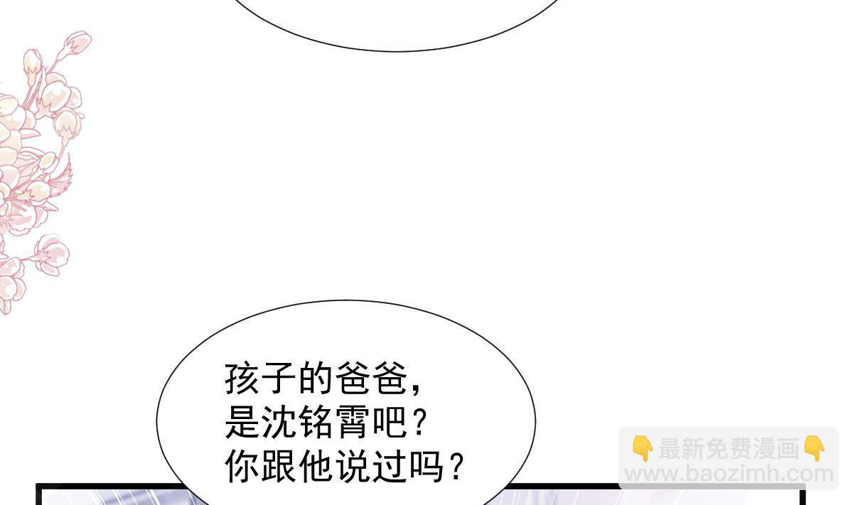 霸道總裁輕點愛 - 第212話 我們也生一個(1/3) - 6