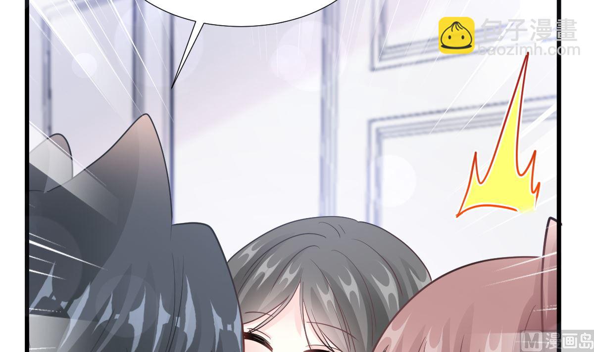 霸道總裁輕點愛 - 第212話 我們也生一個(1/3) - 7