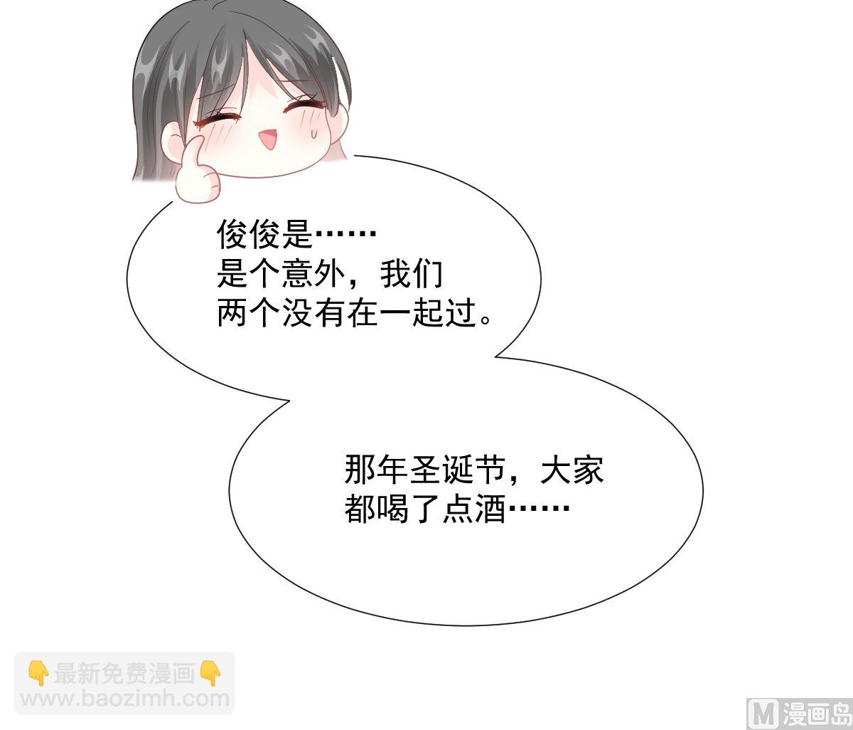 霸道總裁輕點愛 - 第212話 我們也生一個(1/3) - 2