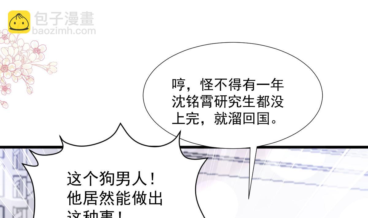 霸道總裁輕點愛 - 第212話 我們也生一個(1/3) - 3