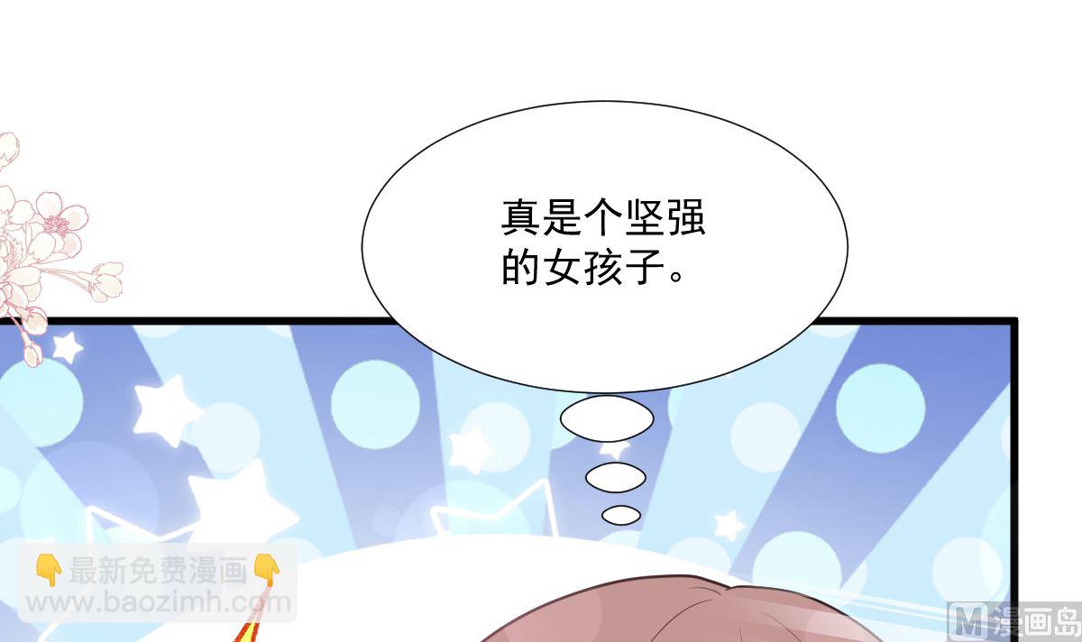 霸道總裁輕點愛 - 第212話 我們也生一個(1/3) - 8