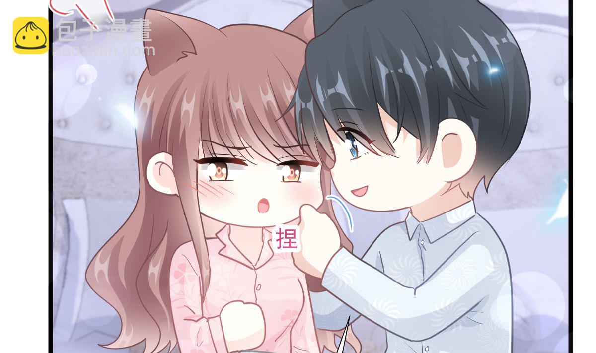 霸道總裁輕點愛 - 第212話 我們也生一個(2/3) - 2