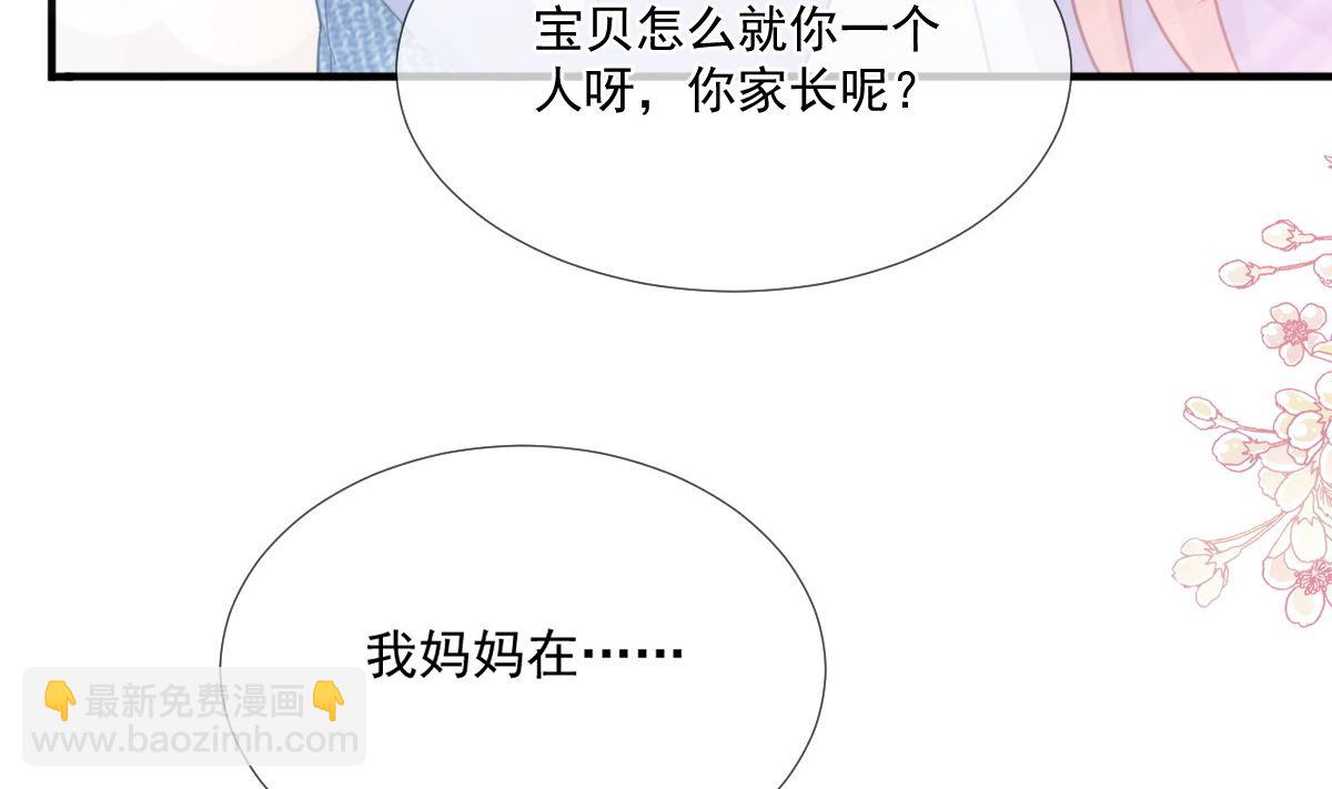 霸道總裁輕點愛 - 第212話 我們也生一個(1/3) - 7