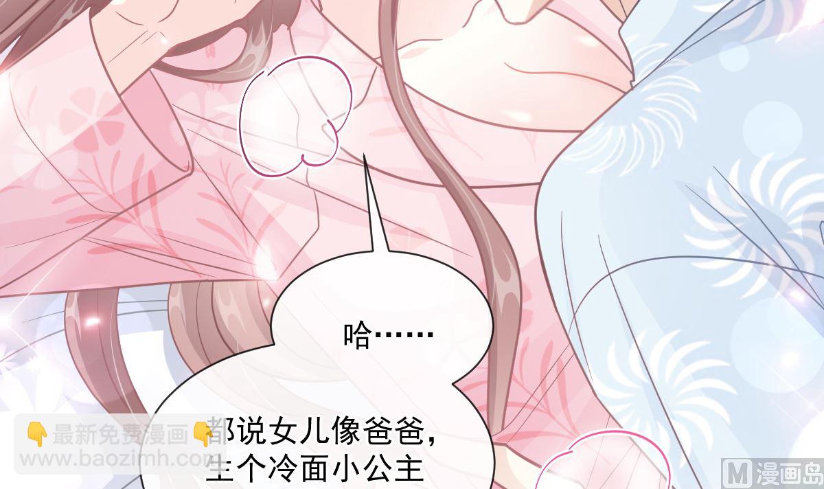 霸道總裁輕點愛 - 第212話 我們也生一個(2/3) - 1