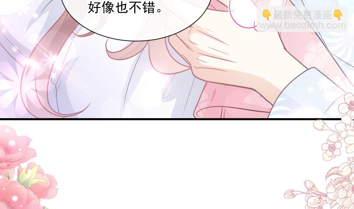 霸道總裁輕點愛 - 第212話 我們也生一個(2/3) - 2