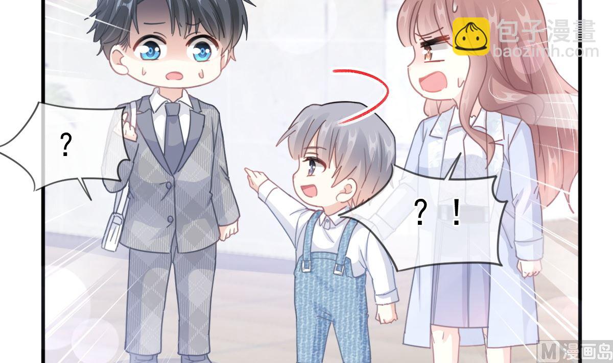 霸道總裁輕點愛 - 第212話 我們也生一個(1/3) - 1