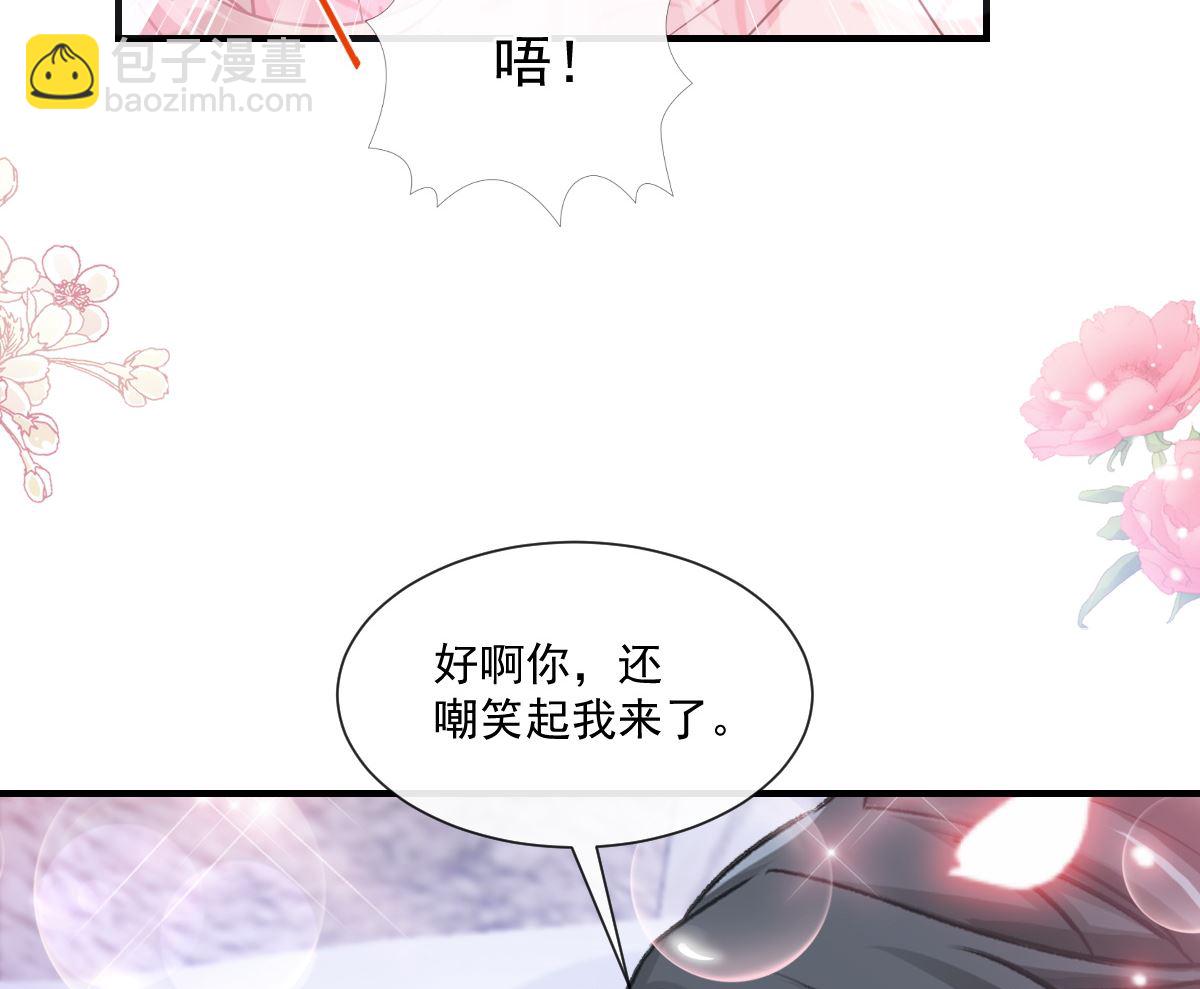 霸道總裁輕點愛 - 第212話 我們也生一個(2/3) - 5