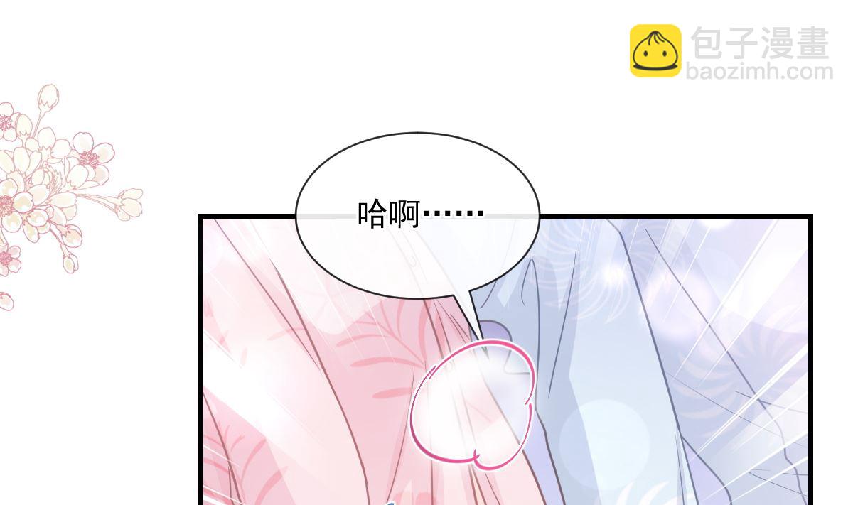 霸道總裁輕點愛 - 第212話 我們也生一個(2/3) - 8