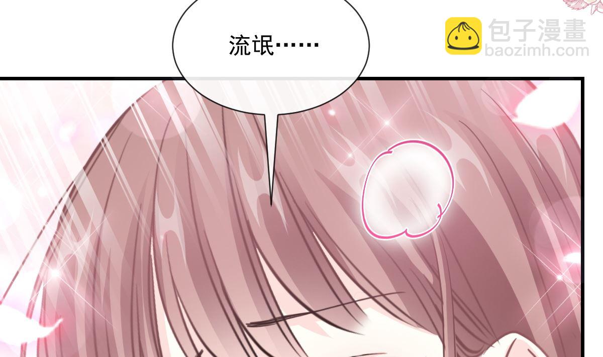 霸道總裁輕點愛 - 第212話 我們也生一個(2/3) - 3