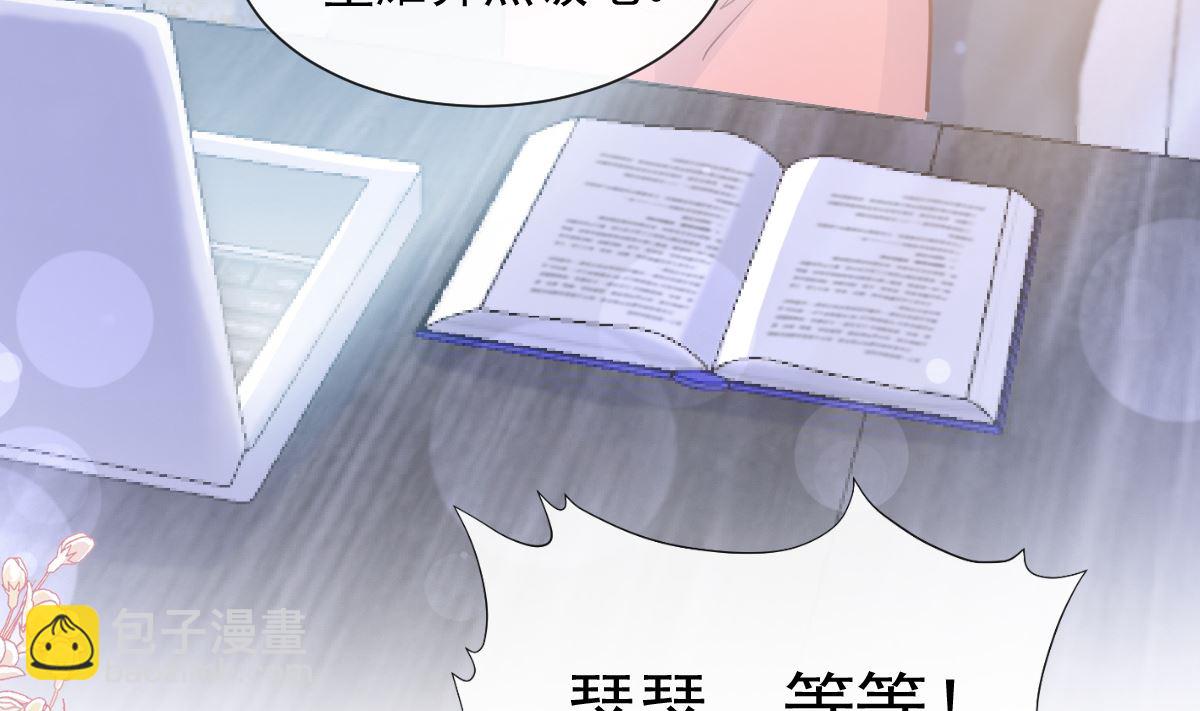 霸道總裁輕點愛 - 第214話 窗外的黑影(1/3) - 1