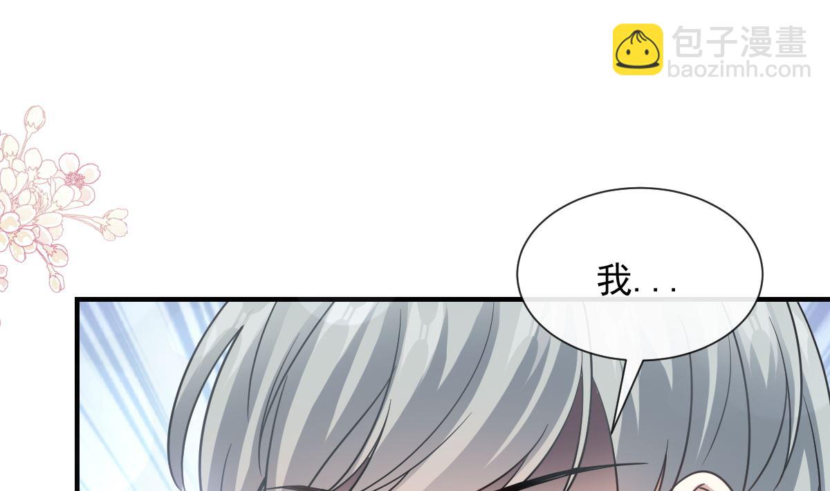 霸道總裁輕點愛 - 第214話 窗外的黑影(1/3) - 6