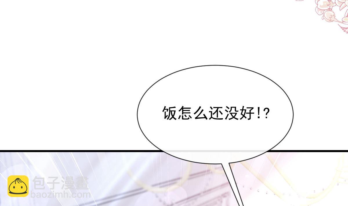 霸道總裁輕點愛 - 第214話 窗外的黑影(1/3) - 1