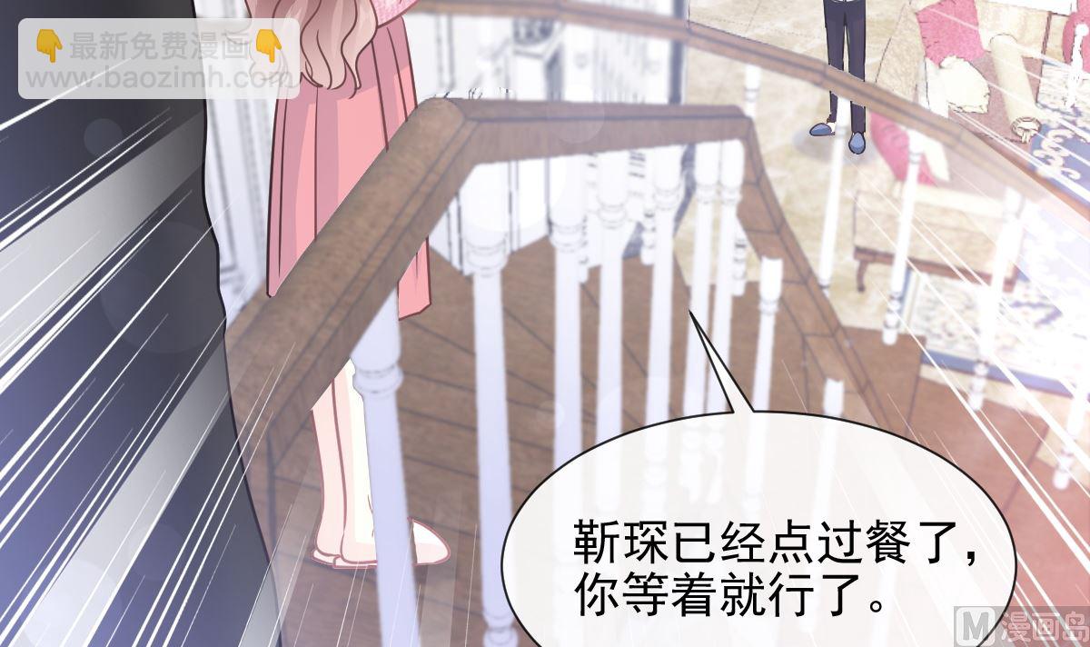 霸道總裁輕點愛 - 第214話 窗外的黑影(1/3) - 3