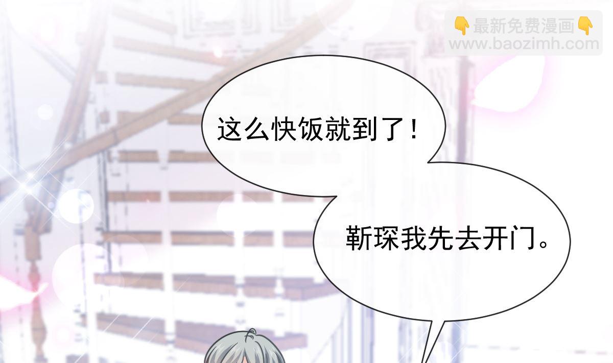 霸道總裁輕點愛 - 第214話 窗外的黑影(1/3) - 8