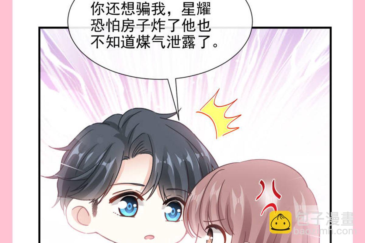 霸道總裁輕點愛 - 第214話 窗外的黑影(1/3) - 6