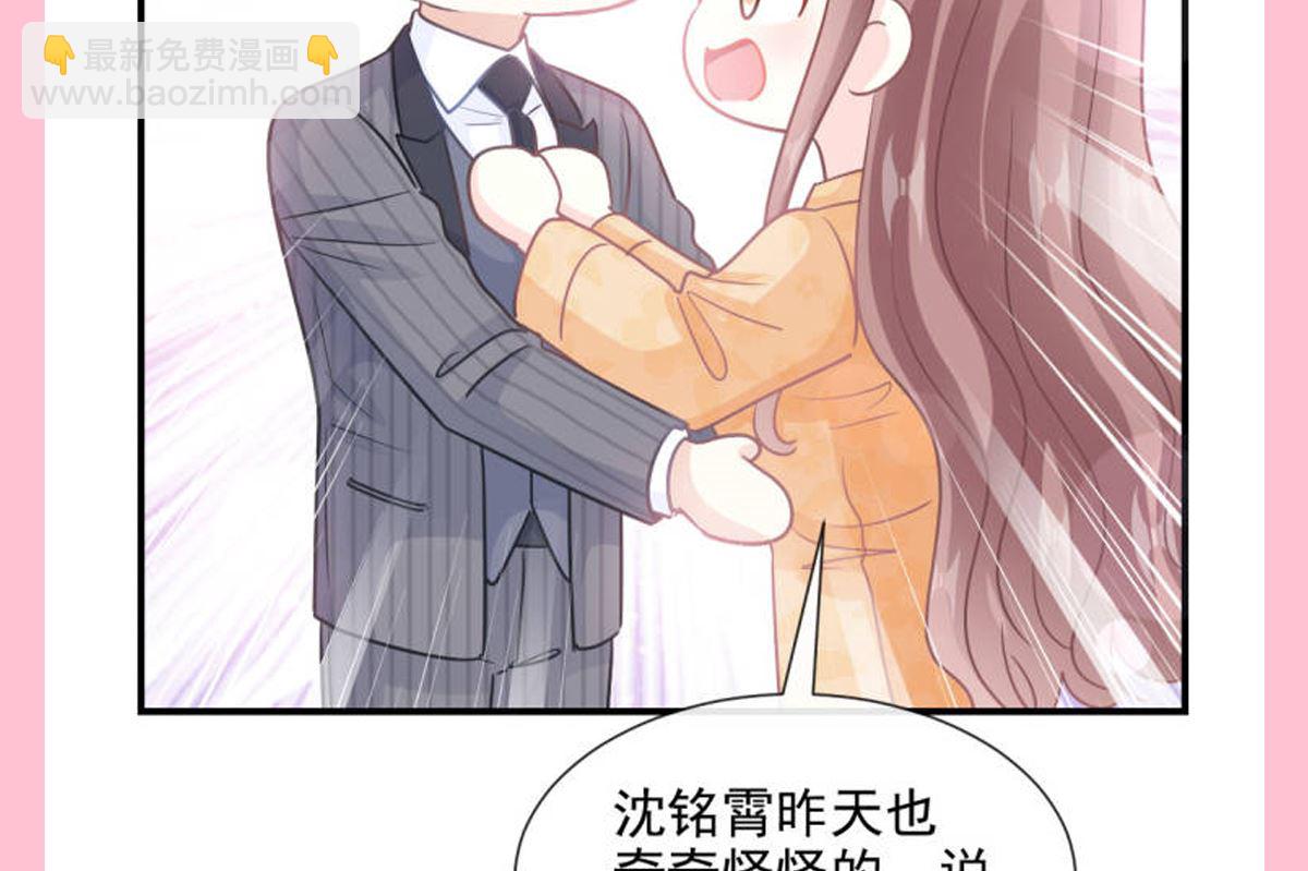 霸道總裁輕點愛 - 第214話 窗外的黑影(1/3) - 7